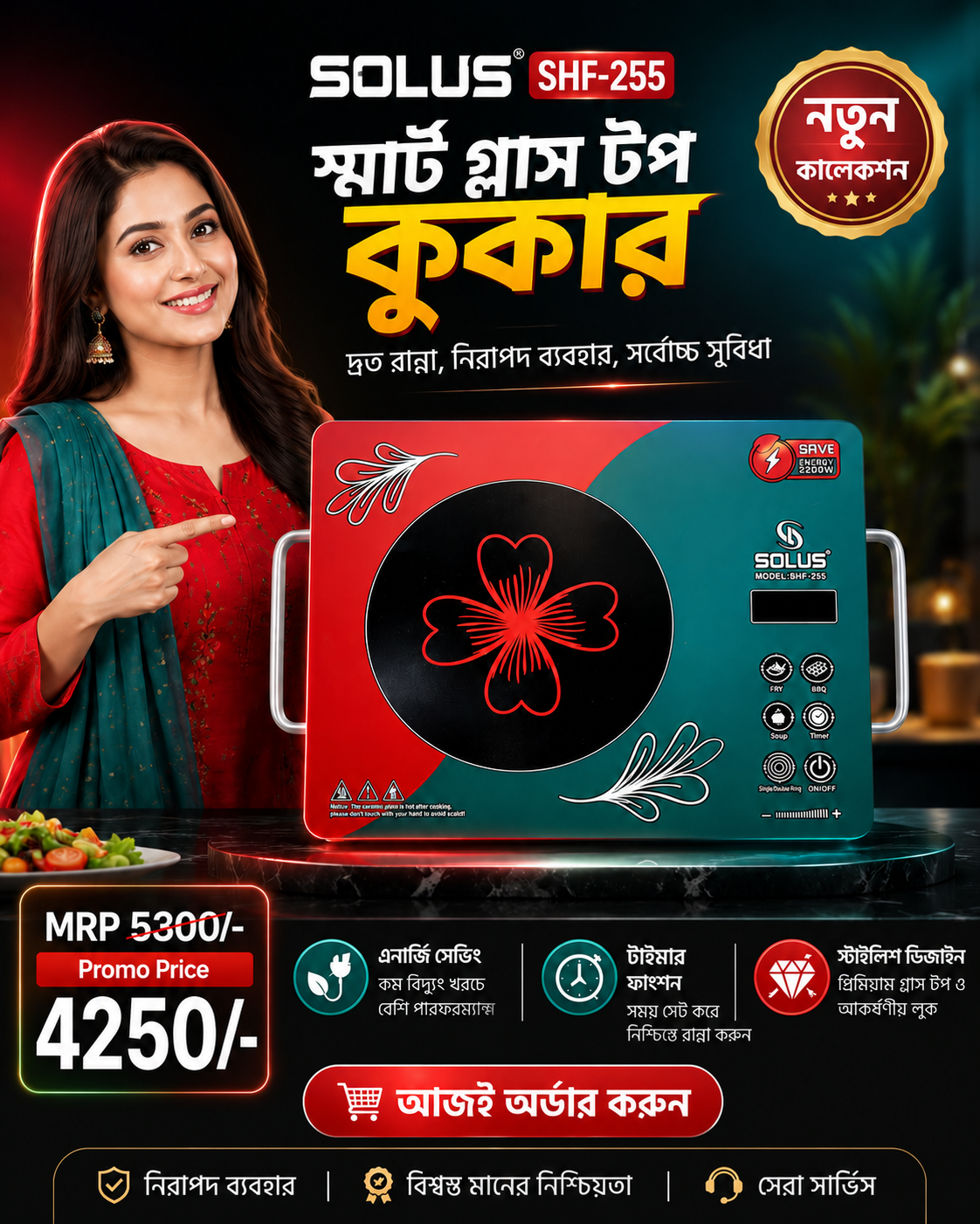 Solus Infrared Cooker